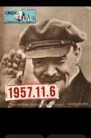 Ország Világ 1957 – Lenin címlap – forradalmi korszak, propaganda, ritkább lapszám