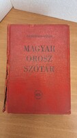 Magyar-orosz szótár (1952)