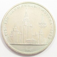 Oroszország,1 rubel 1979 - Olimpia - Moszkvai Egyetem aUNC+ nikkel