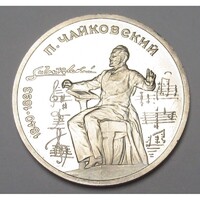 Oroszország,1 rubel 1990 PP - Csajkovszkij UNC nikkel