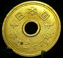 Japán 5 Jen, 26 (2014) E08G5