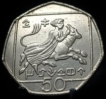 Ciprus 50 cent, 1996 E12D5