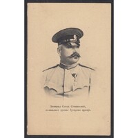 Szerbia,Stepa Stepanovic generális, a szerb-bolgár hadsereg parancsnoka 1912