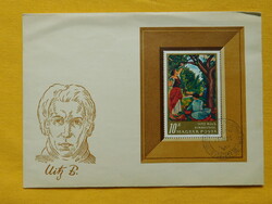 FDC 1967. Festmény (III.) - Uitz Béla: Almaszedők blokkal