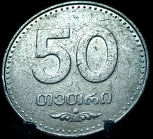 Grúzia 50 Tetri, 2006 C01D5