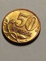 Oroszország 50 kopek 2004 szép
