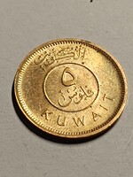 Kuwait 5 fils 1980 szép