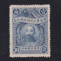 1928 Kína 10c Régi Postatiszta Bélyeg MARSHALL CHANG TSO-LIN