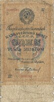 1 gold arany rubel 1928 Szovjetunió Oroszország Eredeti állapot sorszám előtt két betűs sorozatszám