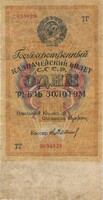 1 gold arany rubel 1928 Szovjetunió Oroszország Restaurált sorszám előtt két betűs sorozatszám