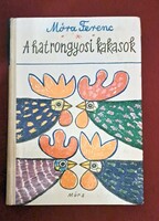 Móra Ferenc - A hatrongyosi kakasok
