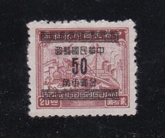 1949 Kínai Köztársaság Felülnyomott Adóbélyeg 50/ 20.00