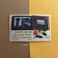 Izrael bėlyeg -hiánypótl. ( cg 68)