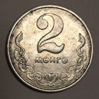 1970. Mongólia,   2 Menge/ Möngö (48)