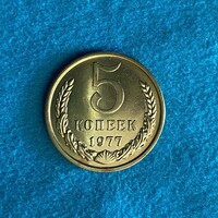 Soviet Union - 5 kopeek - 1977 coin