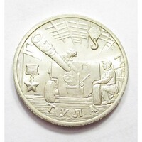 Oroszország,2 rubel 2000 - Hősi városok a Nagy Honvédő Háborúban - Tula aUNC+ nikkel