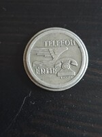 Régi zsetonok, emlékérmék és jelvények vegyes tételben