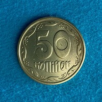 Ukraine - 50 kopecks - 1994 coin