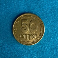 Ukraine - 50 kopeek - 1992 coin