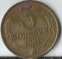 Régi szovjet pénz, 3 kopek