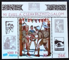 IM5 / 1997 90 éves a Cserkészmozgalom emlékív postatiszta fésűs fogazat piros felülnyomat, sorszám