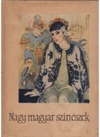 Hont Ferenc – Gyárfás Miklós szerk.: Nagy magyar színészek