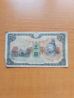 JAPÁN 5 YEN ND 1938 KÍNA JAPÁN MEGSZÁLLÁSA 5.