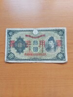 JAPÁN 10 YEN ND 1938 KÍNA JAPÁN MEGSZÁLLÁSA 2.