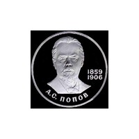 Oroszország,1 rubel 1984 PP - Aleksandr Stepanovich Popov fizikus UNC nikkel