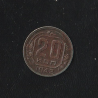 20 Kopek 1942