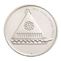 Izrael,25 lirot 1978 PP - Hanuka - Menóra UNC nikkel
