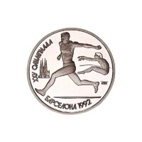 Oroszország,1 rubel 1991 PP - Barcelonai Olimpia - Távolugrás aUNC+ nikkel