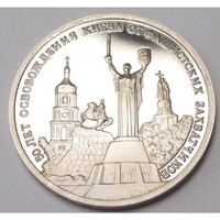 Oroszország,3 rubel 1993 PP - A Nagy Honvédő Háború 50 éve - Kijev felszabadítása aUNC+ nikkel
