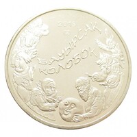 Kazahsztán,50 tenge 2013 - Kazahsztán népmeséi - Boorsog / Kolobok aUNC+ nikkel