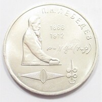 Oroszország,1 rubel 1991 - Híres személyek - Pjotr Nikolajevics Lebedev fizikus aUNC+ nikkel