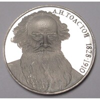 Oroszország,1 rubel 1988 PP - Lev Nyikolajevics Tolsztoj író aUNC+ nikkel