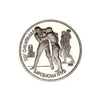 Oroszország,1 rubel 1991 PP - Barcelonai Olimpia - Birkózás aUNC+ nikkel