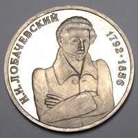 Oroszország,1 rubel 1992 PP - Híres személyek - N.I. Lobachevsky matematikus UNC nikkel