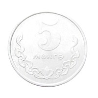 Mongólia,5 mongo 1970 aUNC+ aluminium