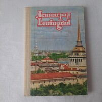 Leningrád retro színes leporelló I.