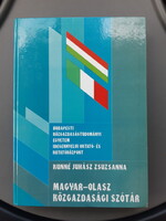 Kunné Juhász Zsuzsanna: Magyar-olasz közgazdasági szótár, 1996-ból. Teljesen újszerü állapotban.