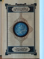 القرآن الكريم - A Szent Korán