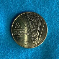 Ukraine - 1 hryvna - 2005 coin - 60 Years of Victory in the Great Patriotic War 2