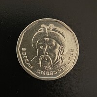 Ukraine - 5 hryven - 2022 coin