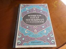 BENEDEK ELEK EZÜST MESEKÖNYV A VILÁG LEGSZEBB MESÉI, Deák Ferenc rajzaival 1975