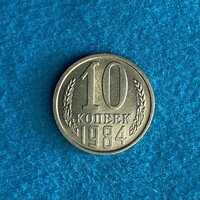 Soviet Union - 10 kopecks - 1984 coin