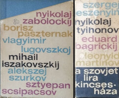 Kun Ágnes (vál.): A szovjet líra kincsesháza I-XII.