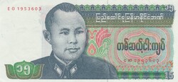 15  Kyat  Burma   A képen látható Szép Új állapotban