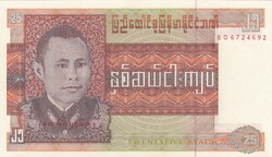 25  Kyat    Burma  A képen látható Szép Új állapotban