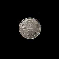 Magyarország – 5 forint – 1984 - Kossuth Lajos (1802–1894) portréjával